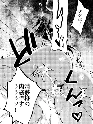 [ポリえろ (うづきのこ)] おとなのお掃除_37