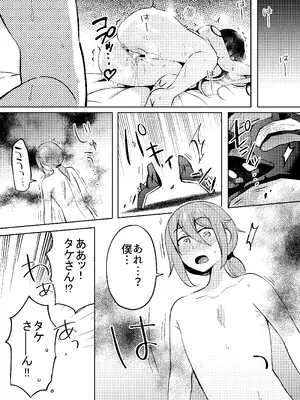 [ポリえろ (うづきのこ)] おとなのお掃除_38