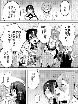 [ポリえろ (うづきのこ)] おとなのお掃除_39