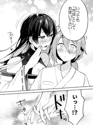 [ポリえろ (うづきのこ)] おとなのお掃除_40