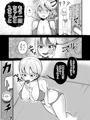 [モチと幸せ (まと)] 巨乳アイドルに憑依して思い通りにする話_06