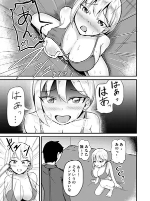 [モチと幸せ (まと)] 巨乳アイドルに憑依して思い通りにする話_12