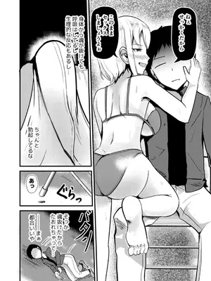 [モチと幸せ (まと)] 巨乳アイドルに憑依して思い通りにする話_13