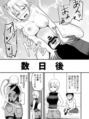 [モチと幸せ (まと)] 巨乳アイドルに憑依して思い通りにする話_20