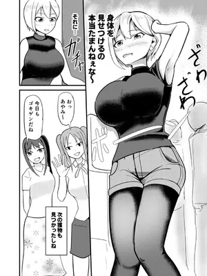 [モチと幸せ (まと)] 巨乳アイドルに憑依して思い通りにする話_21