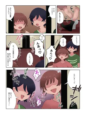 [ラット] 4年ぶりに実家に帰省すると母と姉が近所のクソ〇キ共のメスペットになっていました。＜後編＞_18