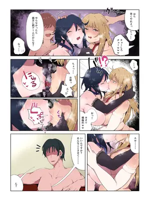 [ラット] 4年ぶりに実家に帰省すると母と姉が近所のクソ〇キ共のメスペットになっていました。＜後編＞_30