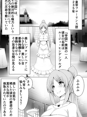 [一兵卒 (ソラ)] とある魔導士の身体泥棒_03