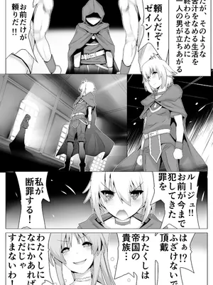 [一兵卒 (ソラ)] とある魔導士の身体泥棒_04