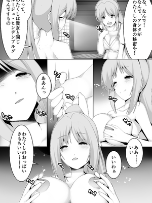 [一兵卒 (ソラ)] とある魔導士の身体泥棒_07