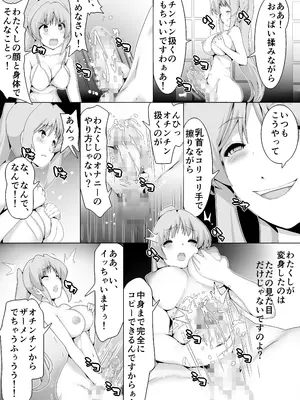 [一兵卒 (ソラ)] とある魔導士の身体泥棒_08