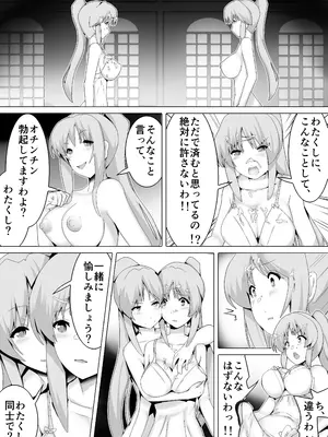 [一兵卒 (ソラ)] とある魔導士の身体泥棒_10