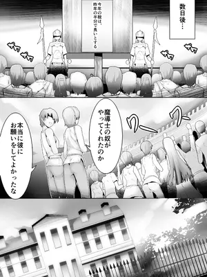 [一兵卒 (ソラ)] とある魔導士の身体泥棒_24