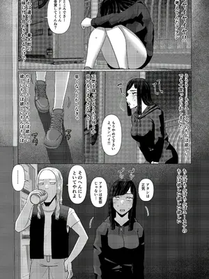 [円方透圏 (地獄のにゃんこ)] ちえりさんは負けられない！3 -夫公認で誰の精子でも受精する変態便器妻- 第5巻_06