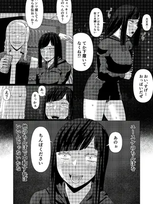 [円方透圏 (地獄のにゃんこ)] ちえりさんは負けられない！3 -夫公認で誰の精子でも受精する変態便器妻- 第5巻_07