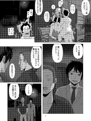 [円方透圏 (地獄のにゃんこ)] ちえりさんは負けられない！3 -夫公認で誰の精子でも受精する変態便器妻- 第5巻_11