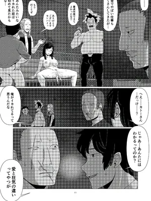 [円方透圏 (地獄のにゃんこ)] ちえりさんは負けられない！3 -夫公認で誰の精子でも受精する変態便器妻- 第5巻_13