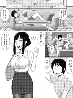 [円方透圏 (地獄のにゃんこ)] ちえりさんは負けられない！3 -夫公認で誰の精子でも受精する変態便器妻- 第5巻_15