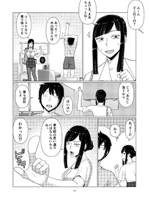 [円方透圏 (地獄のにゃんこ)] ちえりさんは負けられない！3 -夫公認で誰の精子でも受精する変態便器妻- 第5巻_16