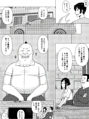 [円方透圏 (地獄のにゃんこ)] ちえりさんは負けられない！3 -夫公認で誰の精子でも受精する変態便器妻- 第5巻_17