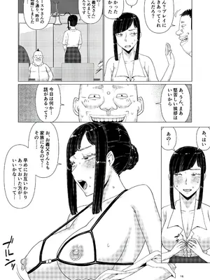 [円方透圏 (地獄のにゃんこ)] ちえりさんは負けられない！3 -夫公認で誰の精子でも受精する変態便器妻- 第5巻_18