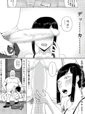 [円方透圏 (地獄のにゃんこ)] ちえりさんは負けられない！3 -夫公認で誰の精子でも受精する変態便器妻- 第5巻_20