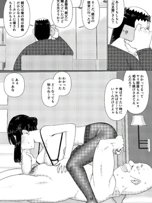 [円方透圏 (地獄のにゃんこ)] ちえりさんは負けられない！3 -夫公認で誰の精子でも受精する変態便器妻- 第5巻_21