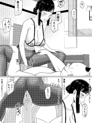 [円方透圏 (地獄のにゃんこ)] ちえりさんは負けられない！3 -夫公認で誰の精子でも受精する変態便器妻- 第5巻_24