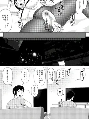 [円方透圏 (地獄のにゃんこ)] ちえりさんは負けられない！3 -夫公認で誰の精子でも受精する変態便器妻- 第5巻_32