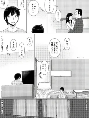 [円方透圏 (地獄のにゃんこ)] ちえりさんは負けられない！3 -夫公認で誰の精子でも受精する変態便器妻- 第5巻_34