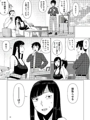 [円方透圏 (地獄のにゃんこ)] ちえりさんは負けられない！3 -夫公認で誰の精子でも受精する変態便器妻- 第5巻_42
