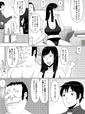 [円方透圏 (地獄のにゃんこ)] ちえりさんは負けられない！3 -夫公認で誰の精子でも受精する変態便器妻- 第5巻_43