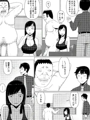 [円方透圏 (地獄のにゃんこ)] ちえりさんは負けられない！3 -夫公認で誰の精子でも受精する変態便器妻- 第5巻_44