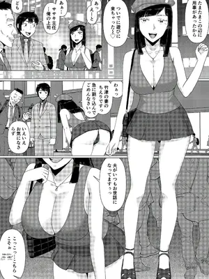 [円方透圏 (地獄のにゃんこ)] ちえりさんは負けられない！3 -夫公認で誰の精子でも受精する変態便器妻- 第5巻_50