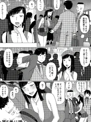 [円方透圏 (地獄のにゃんこ)] ちえりさんは負けられない！3 -夫公認で誰の精子でも受精する変態便器妻- 第5巻_52