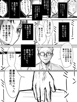 [在鮫] 仲の良いヤンキーにうっかり好きな子を教えてしまった_06