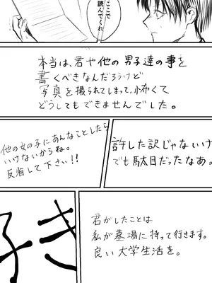 [在鮫] 仲の良いヤンキーにうっかり好きな子を教えてしまった_07