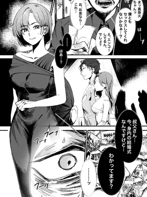 [在鮫] 昔は素敵な人だったのに