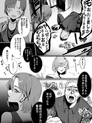 [在鮫] 昔は素敵な人だったのに_02