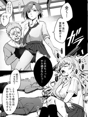 [在鮫] 昔は素敵な人だったのに_05