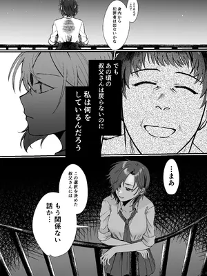 [在鮫] 昔は素敵な人だったのに_09