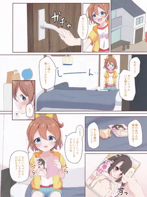 [宮廷少女まりん (結城ちかげ)] ちなつがぎゅーーってしてあげる! (オンゲキ) [2024年1月18日]_02