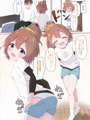 [宮廷少女まりん (結城ちかげ)] ちなつがぎゅーーってしてあげる! (オンゲキ) [2024年1月18日]_03