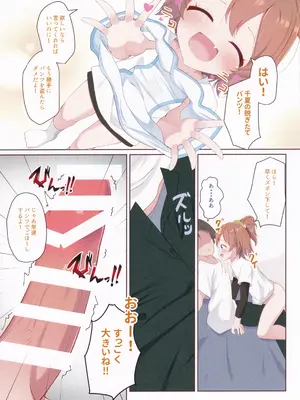 [宮廷少女まりん (結城ちかげ)] ちなつがぎゅーーってしてあげる! (オンゲキ) [2024年1月18日]_04
