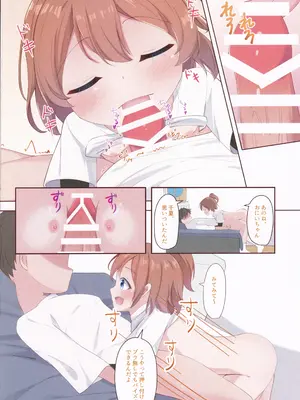 [宮廷少女まりん (結城ちかげ)] ちなつがぎゅーーってしてあげる! (オンゲキ) [2024年1月18日]_09