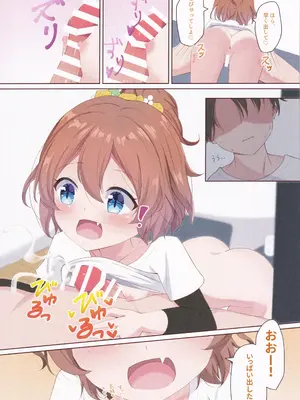 [宮廷少女まりん (結城ちかげ)] ちなつがぎゅーーってしてあげる! (オンゲキ) [2024年1月18日]_10