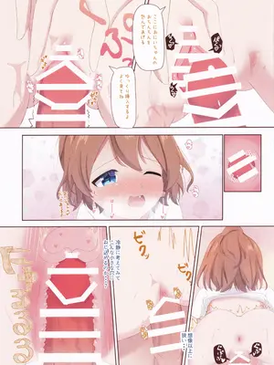 [宮廷少女まりん (結城ちかげ)] ちなつがぎゅーーってしてあげる! (オンゲキ) [2024年1月18日]_12