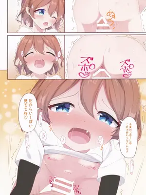[宮廷少女まりん (結城ちかげ)] ちなつがぎゅーーってしてあげる! (オンゲキ) [2024年1月18日]_15