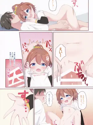 [宮廷少女まりん (結城ちかげ)] ちなつがぎゅーーってしてあげる! (オンゲキ) [2024年1月18日]_16