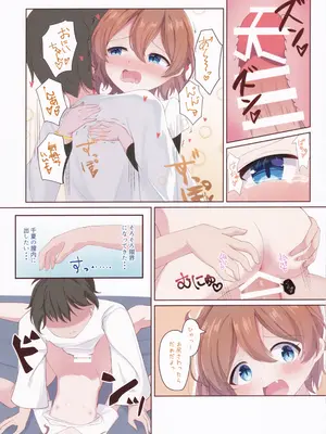 [宮廷少女まりん (結城ちかげ)] ちなつがぎゅーーってしてあげる! (オンゲキ) [2024年1月18日]_18